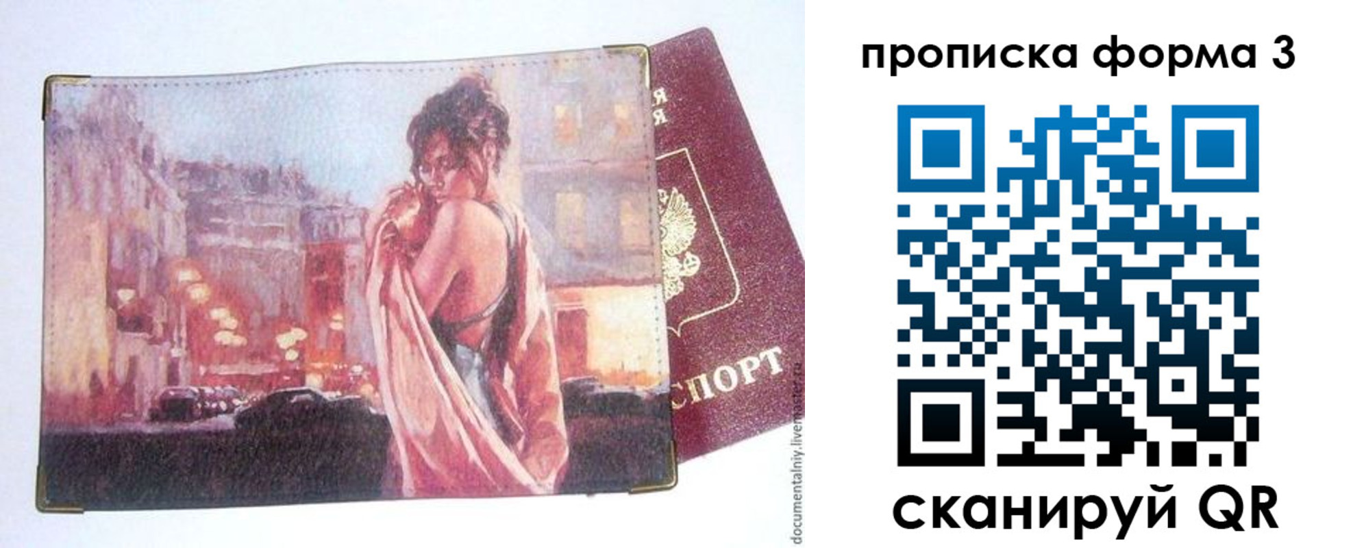 регистрация в Калаче-на-Дону