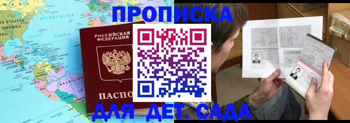 временная регистрация госуслуги в Калаче-на-Дону