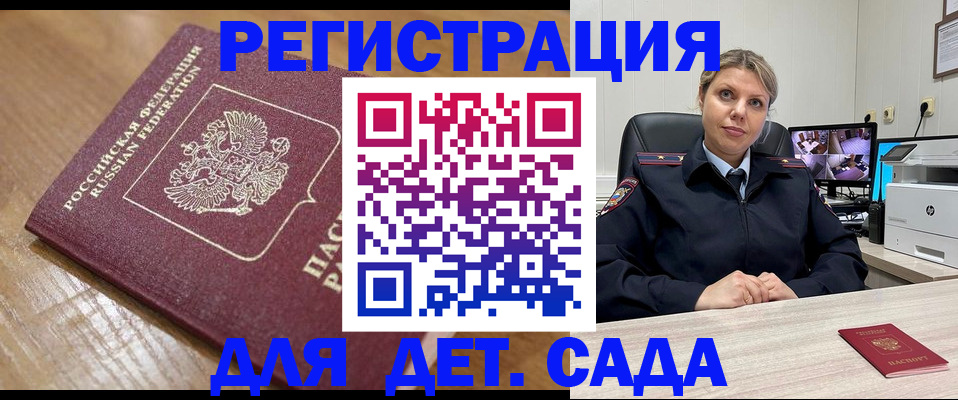 прописка законно в Калаче-на-Дону