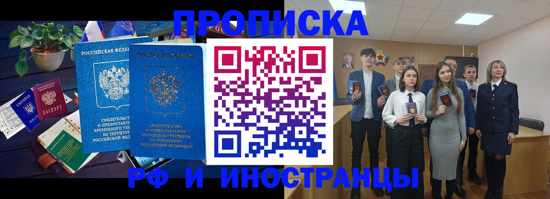 временная регистрация гарантия в Калаче-на-Дону